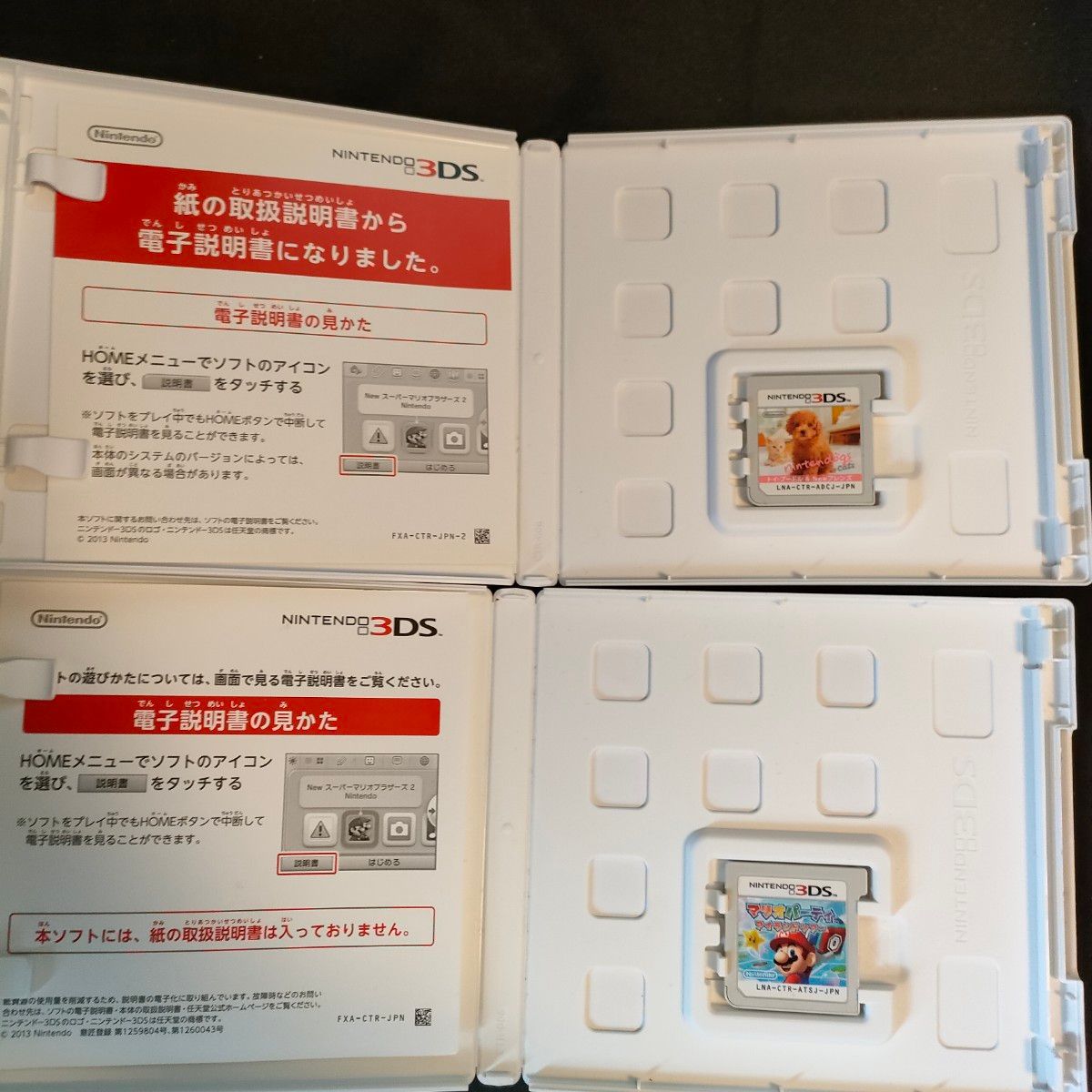 3DSソフト　9本セット