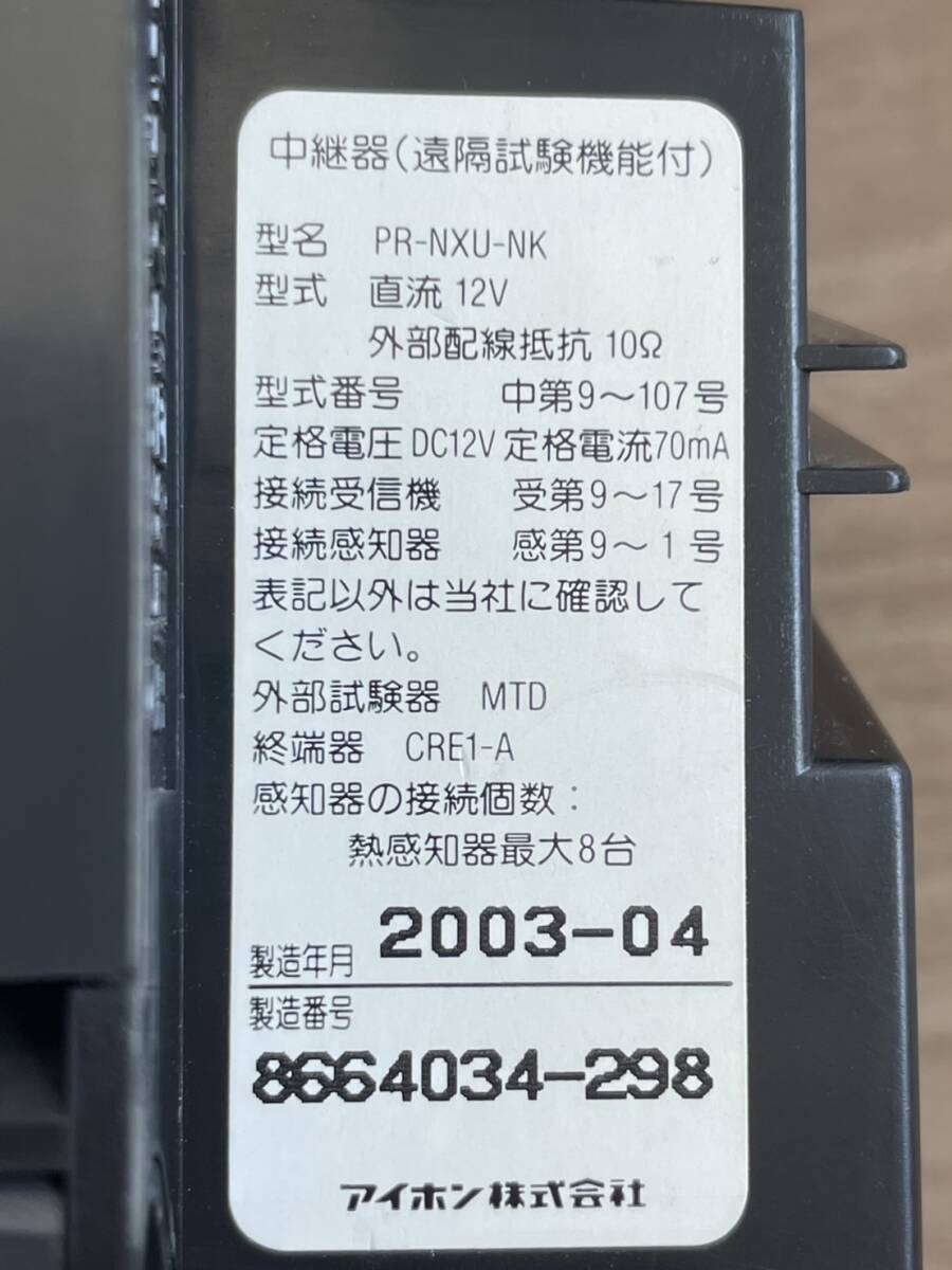 PR-NXU-NK★インターホン★アイホン★玄関子機★領収書発行可インボイス対応