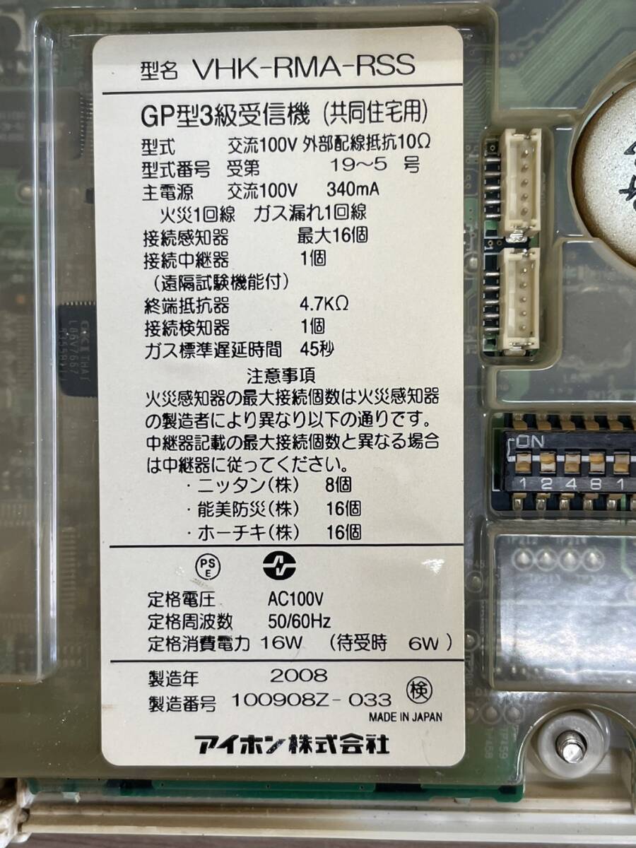 VHK-RMA-RSS インターホン アイホン 領収書発行可インボイス対応 VHK-RMA-RSS インターホン アイホン 領収書発行可インボイス対応