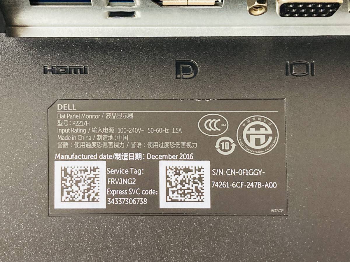 全国送料無料 動作保証 Dell 21.5インチワイド 液晶モニター P2217H IPSパネル 1920x1080 フルHD HDMI USBハブ 画面回転 高さ調整の画像8