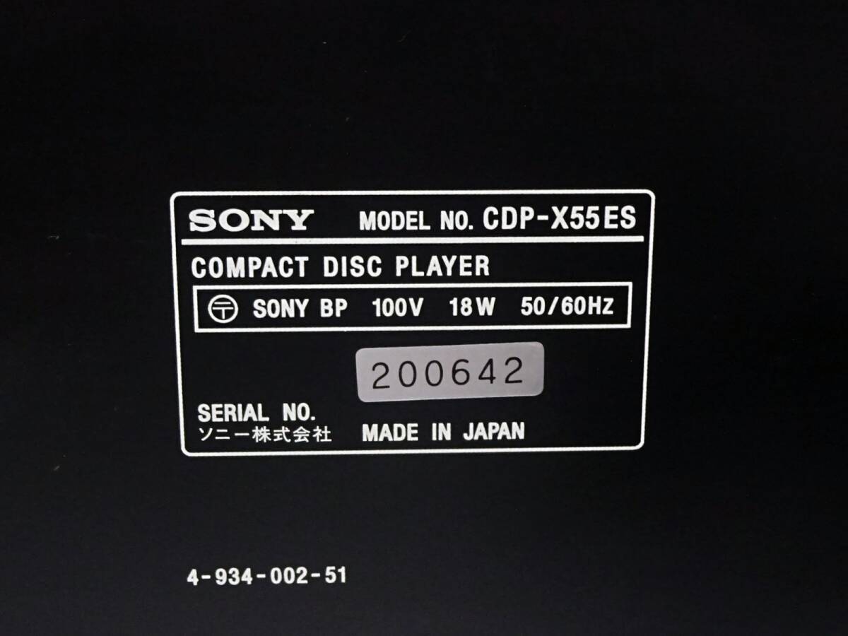 SONY ソニー ■ CDP-X55ES CDプレーヤー CDデッキ オーディオ機器 音響機材 動作品 ■ 管46194_画像10