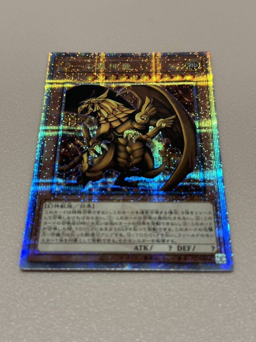 ラーの翼神竜【クォーターセンチュリーシークレット】 QCCP-JP200 遊戯王 売り切り_画像1