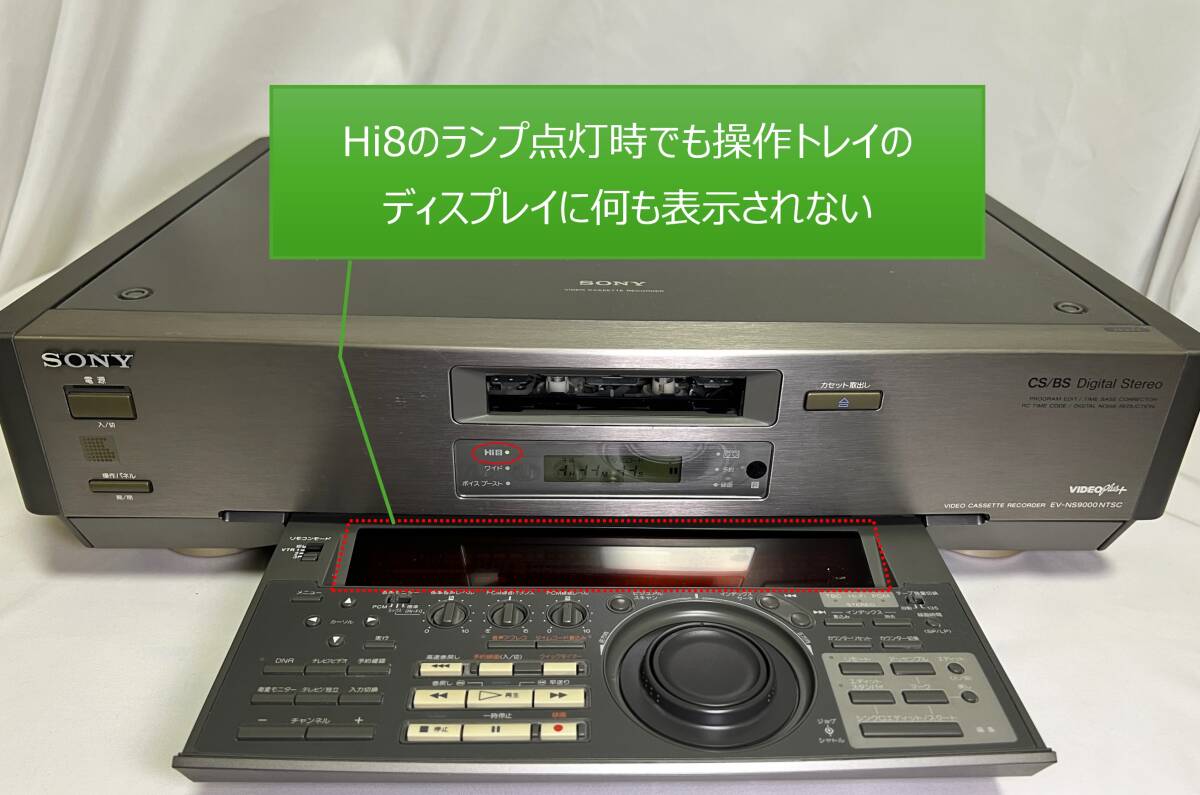 【ジャンク】SONY ソニー EV-NS9000 Hi8ビデオデッキの画像2