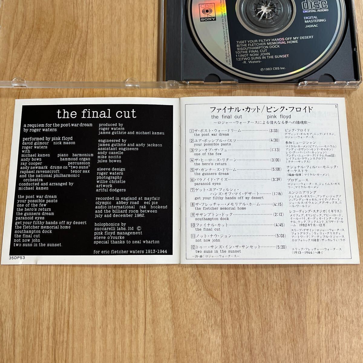【 旧規格 CSR刻印 35DP -53 】 ピンク・フロイド / ファイナル・カット PINK FLOYD / THE FINAL CUT CBS SONY 国内初期3500円盤CD _画像9