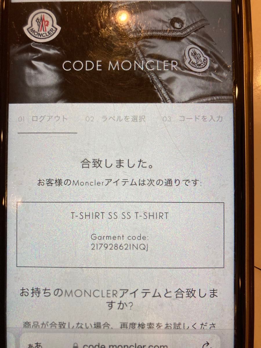 Mサイズ】モンクレール　MONCLER 半袖Tシャツ　ホワイト　センターWM