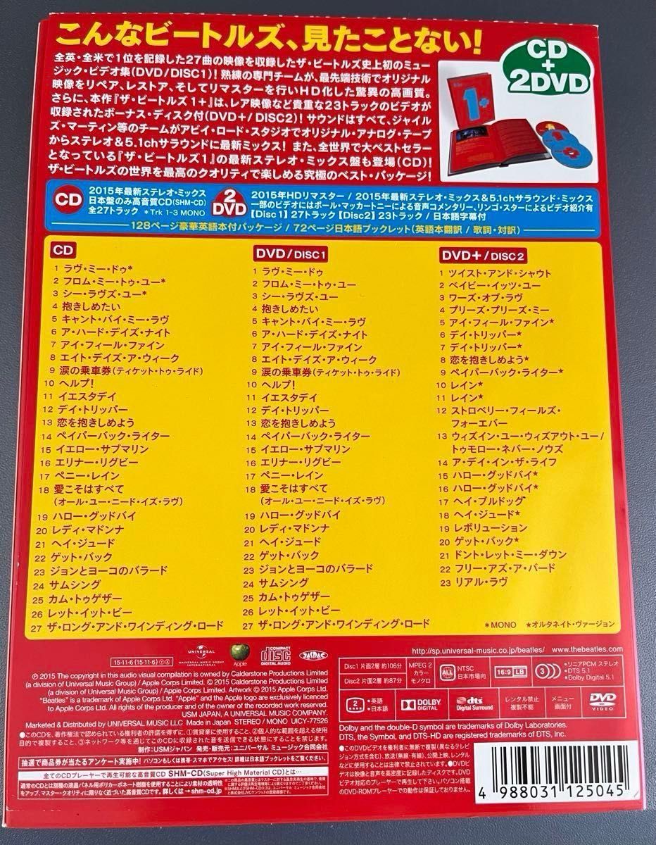 ザ・ビートルズ 1+デラックス~(初回限定盤)CD+2DVD