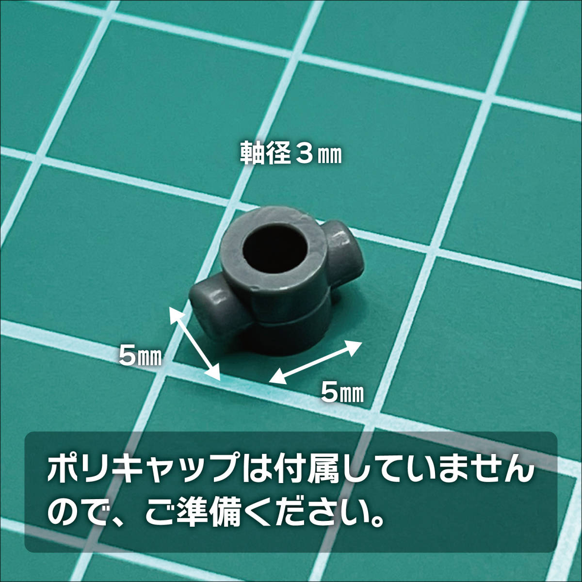 ジョイントパーツ・足首関節A79N／3Dプリンタ出力／レジンモデル_画像5