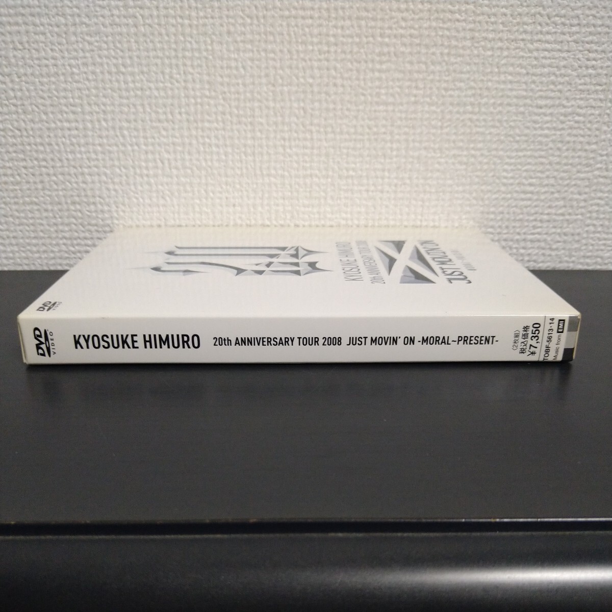 【送料無料】氷室京介 DVD KYOSUKE HIMURO 20th ANNIVERSARY TOUR 2008 JUST MOVIN' ON MORAL PRESENT 2枚組 STAFF PASS 付属 BOOWY/ボウイ