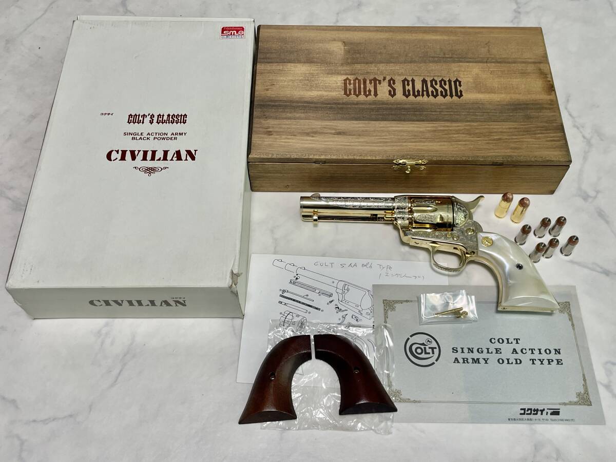 model gun Kokusai Civilian Colt.45 SAA tree box attaching SMG COLT CIVILIAN COLT*S CLASSIC