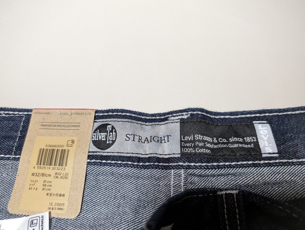 【未使用】LEVI'S シルバータブ　ストレートフィットA3666-0001　　2022年製_画像6