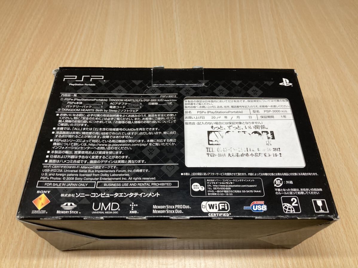 美品　PSP3000キングダムハーツモデル　SONY ソニー プレイステーションポータブル_画像10