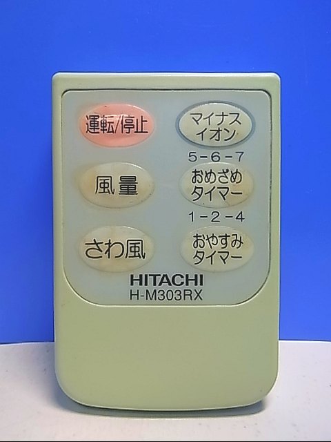 T132-547★日立 HITACHI★扇風機リモコン★H-M303RX★即日発送！保証付！即決！_画像1