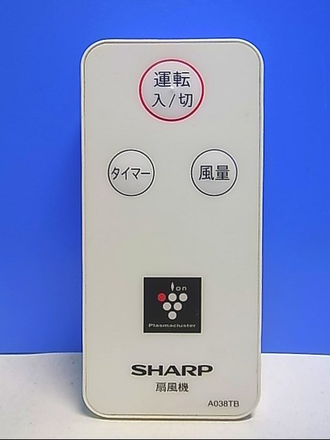 T132-628★シャープ SHARP★扇風機リモコン★A038TB★即日発送！保証付！即決！_画像1