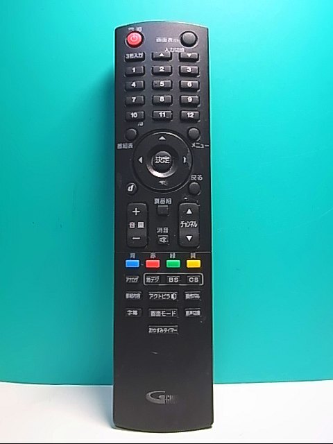 S146-373★DX BROADTEC★テレビリモコン★NH200UD★即日発送！保証付！即決！_画像1