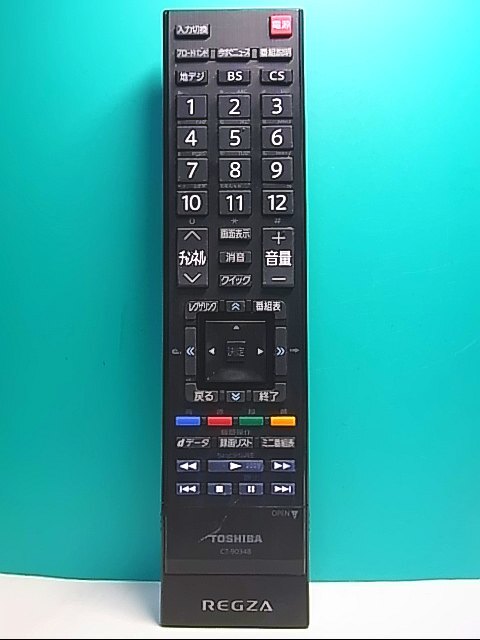 S146-427★東芝 TOSHIBA★デジタルテレビリモコン★CT-90348★即日発送！保証付！即決！_画像1