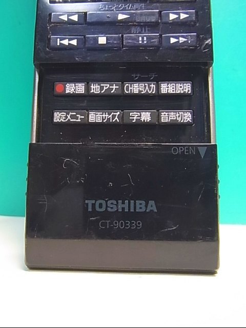 S146-426★東芝 TOSHIBA★デジタルテレビリモコン★CT-90339★即日発送！保証付！即決！_画像2