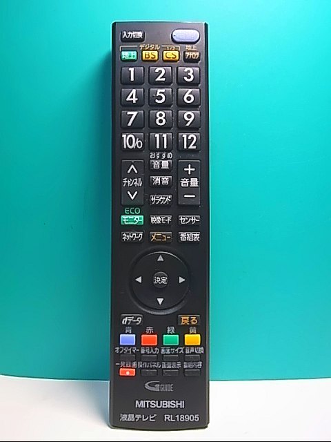 S146-478★三菱 MITSUBISHI★液晶テレビリモコン★RL18905★即日発送！保証付！即決！_画像1