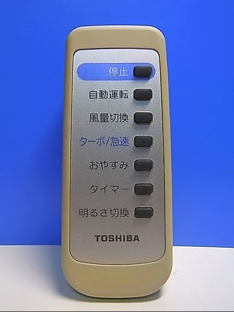 T132-909* Toshiba TOSHIBA* air purifier remote control *CAF-R3* same day shipping! with guarantee! prompt decision!