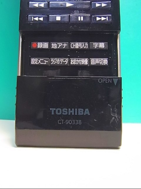 S146-530★東芝 TOSHIBA★デジタルテレビリモコン★CT-90338★蓋無 即日発送！保証付！即決！_画像2