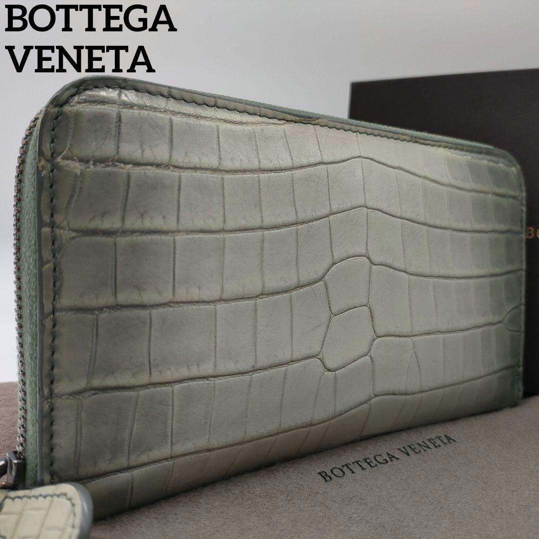 【極美品・入手困難】ボッテガヴェネタ BOTTEGA VENETA クロコダイル ヒマラヤ ラウンドジップ 長財布 鰐革 白タグ センター取り メンズ_画像1