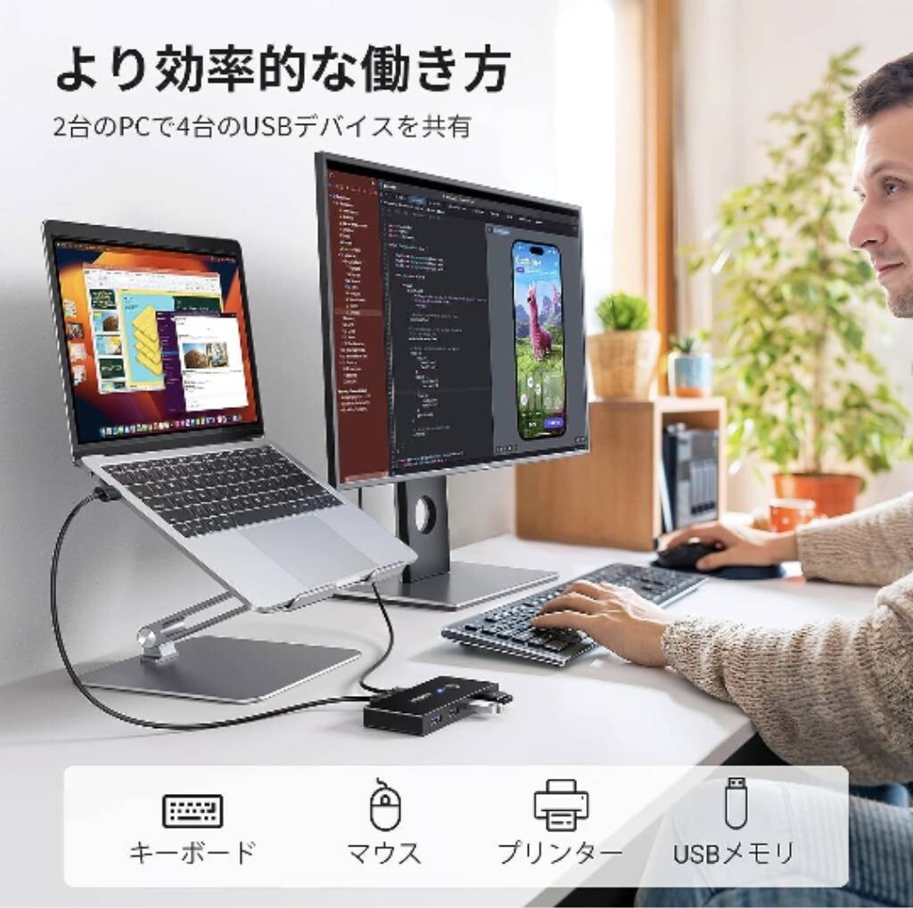 UGREEN 切替器 3.0 高速転送 USB 切り替え PC2台用 プリンタ マウス キーボード 手動切替器 USBケーブル×２ 1.5m (パソコン2：USB機器4)_画像4