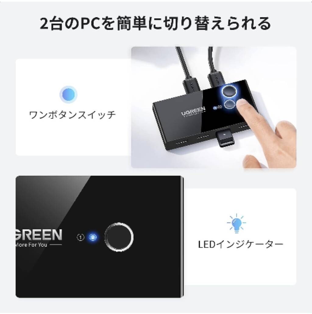 UGREEN 切替器 3.0 高速転送 USB 切り替え PC2台用 プリンタ マウス キーボード 手動切替器 USBケーブル×２ 1.5m (パソコン2：USB機器4)_画像8