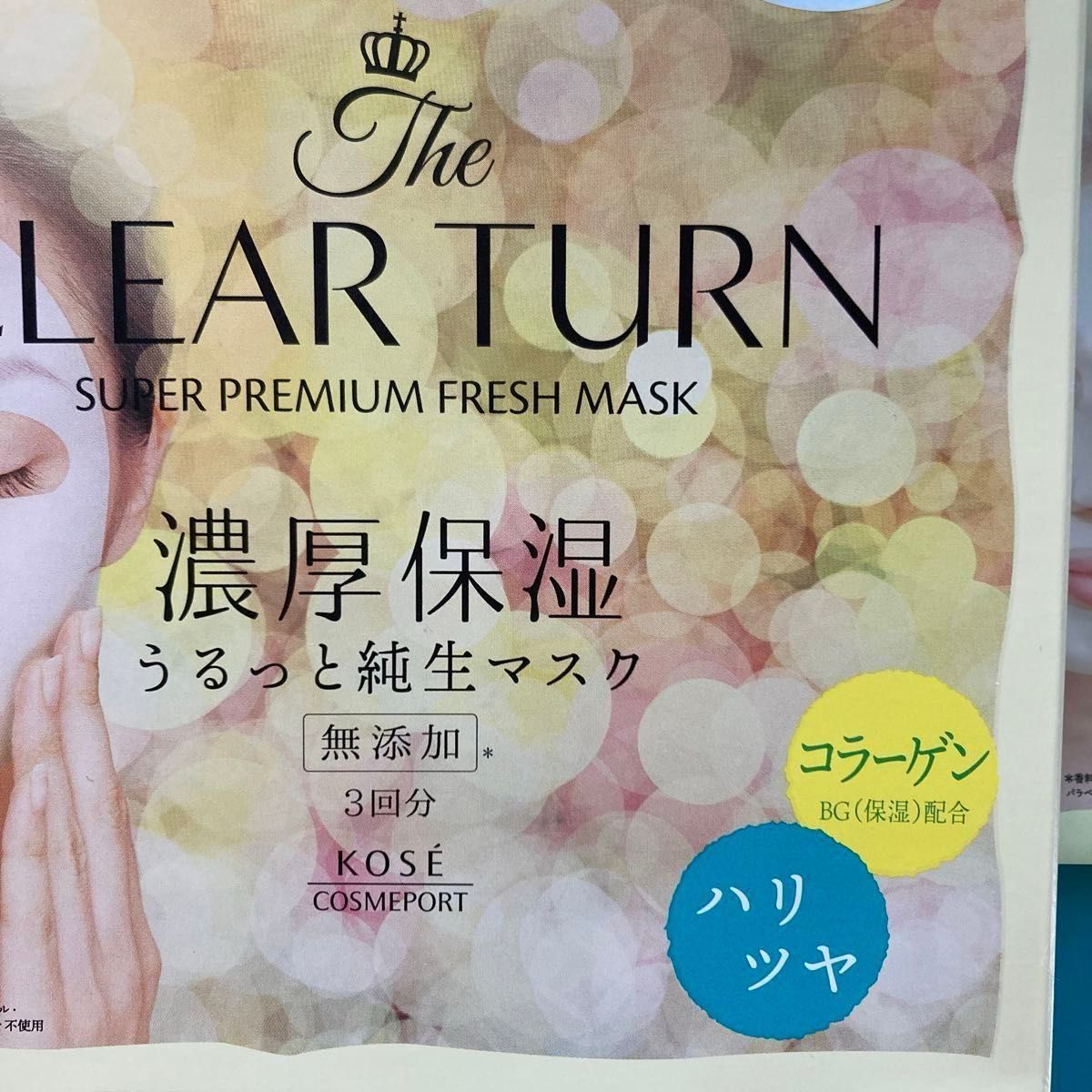 KOSEコスメポート　フェイスマスク　シートマスク　　クリアターン　CLEAR TURN   濃厚保湿　敏感肌　お試し1回分