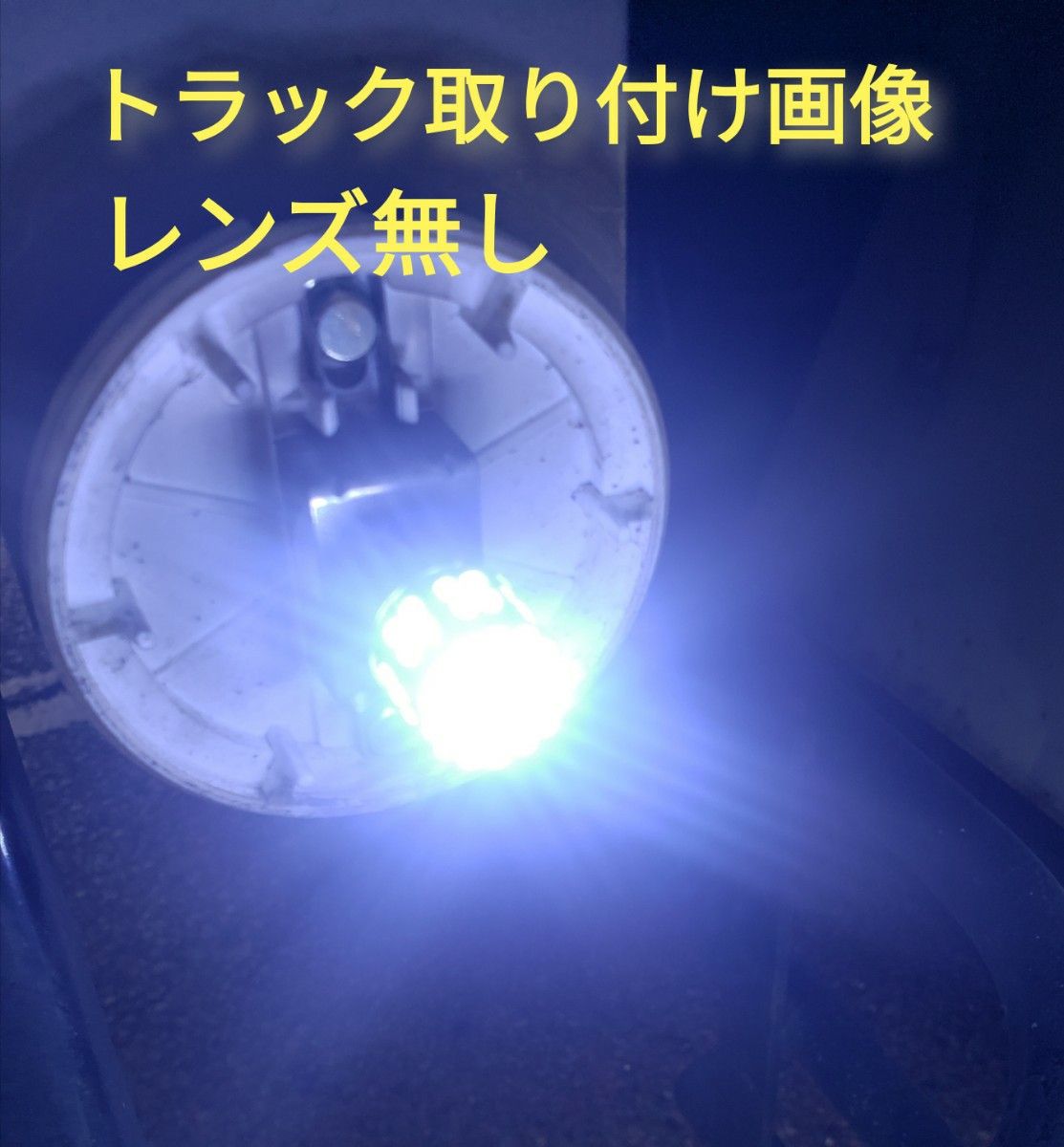 トラック用品 24V LED  マーカー球　10個+予備+1個 スーパーブライト正規品