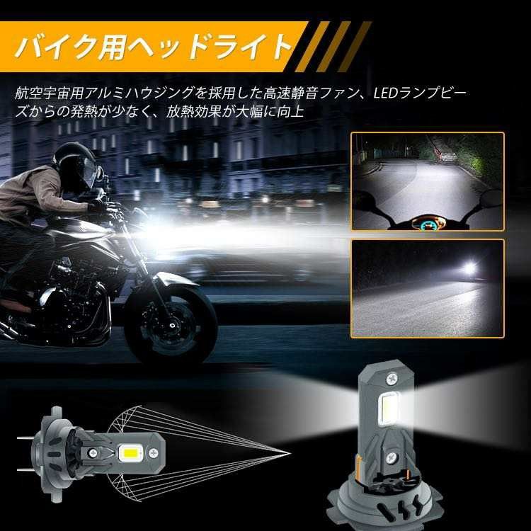 バイク に最適 スーパーブライト H7 LED ヘッドライト 車検対応 一体型 12V 車 対応 ホワイト 白 バルブ  1個