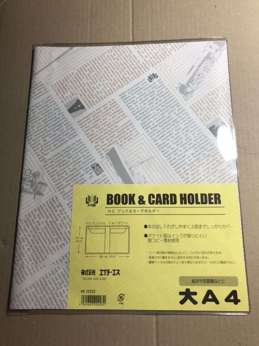  unused new goods H es book card holder large A4 book cover bookbinding supplies book cover 