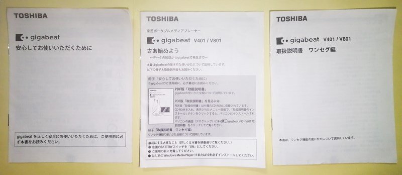  used Toshiba gigabeat MEV401 Giga beet / black / operation verification ending / accessory : adaptor * power cord only 