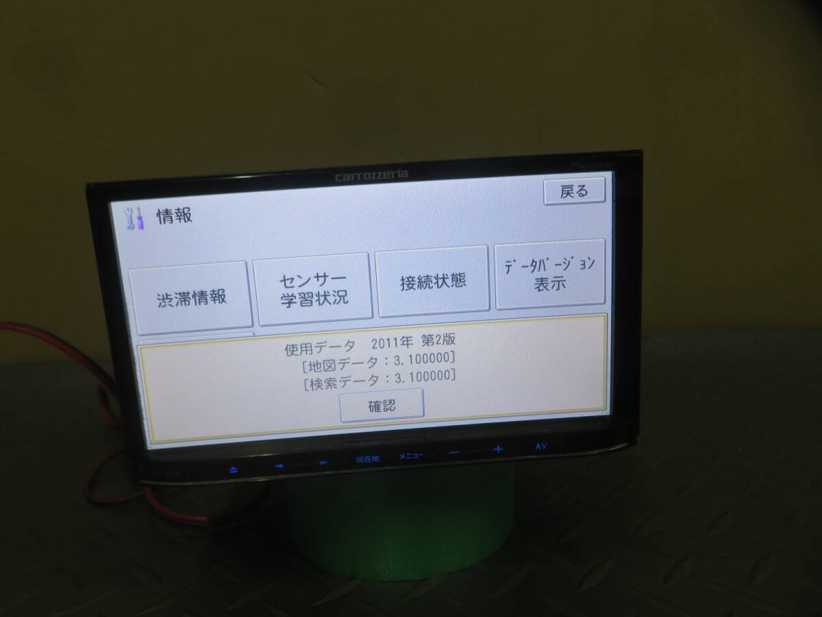 美品/タッチパネルズレ無し/完動品保証付/W4340/カロッツェリア SDナビ/AVIC-MRZ09/Bluetooth/地デジフルセグ内蔵/テレビOKの画像3