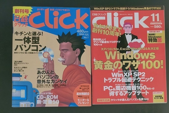 PC журнал .. номер, последний номер и т.п. прочее 16 шт. Nikkei клик PCLife DosV журнал PC пользователь персональный компьютер 