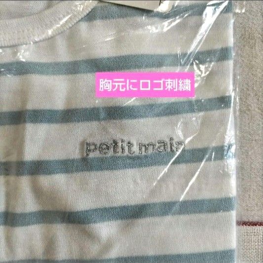 新品　未使用　プティマイン　半袖ティシャツ　2枚セット　ロゴ刺繍　フリル袖　プティプラ