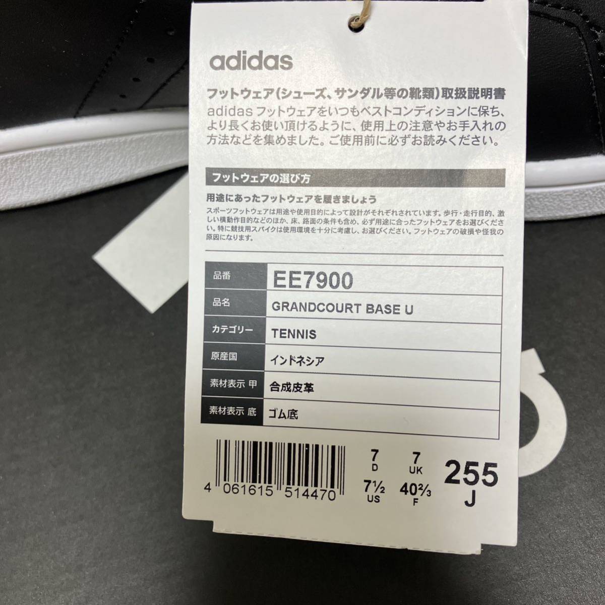 送料無料 新品 adidasユニセックス GRANDCOURT BASE25.5_画像7