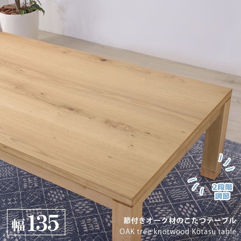 ... ... стол  ... ...  ширина 135 ... ножка   высота  урегулирование  ... материал    природный   дерево  ... идет в комплекте  ... контроллер   сделано в Японии   натуральный 