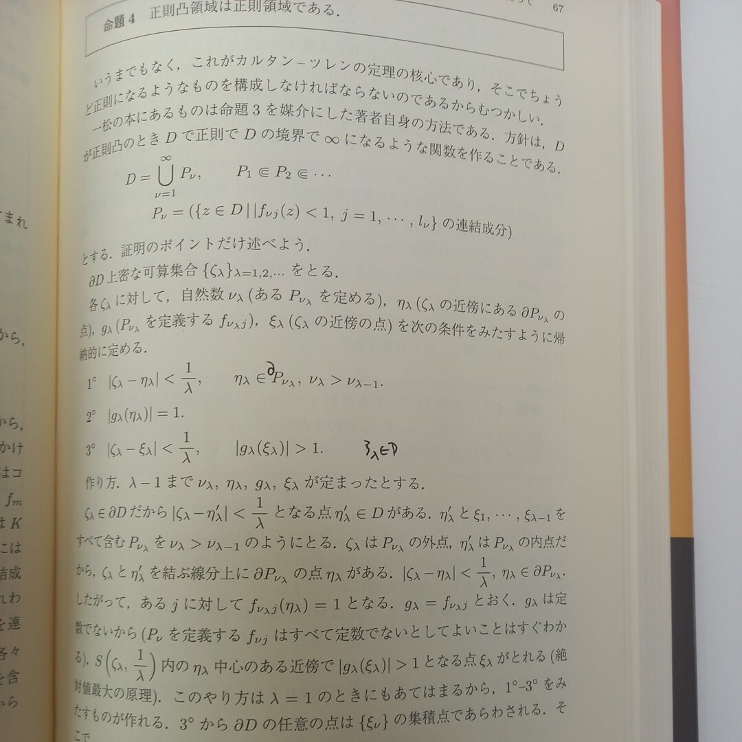  many change number . element . number theory .... rice field . two .