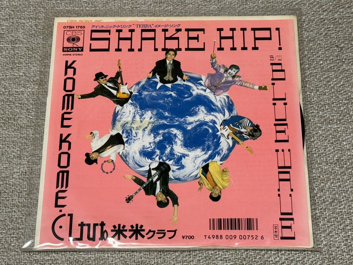 【廃盤レコード】 米米クラブ PARADISE/SHAKE HIP!/GAYU等 色々まとめて6枚セット！_画像4