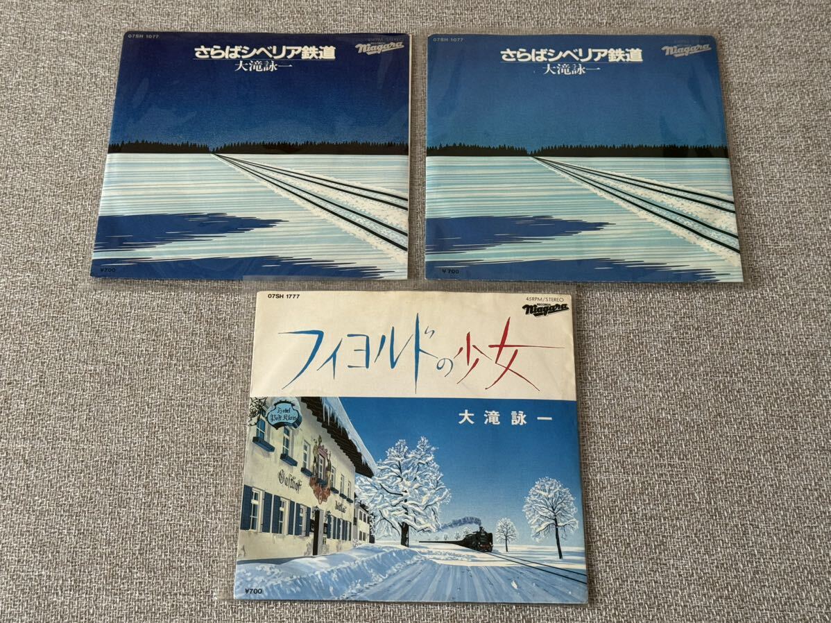 【廃盤レコード】 大滝詠一/ナイアガラ/はっぴいえんど関連 GO!GO!NIAGARA等 色々まとめてレコード16枚＋レーザーディスク1枚セット！_画像2