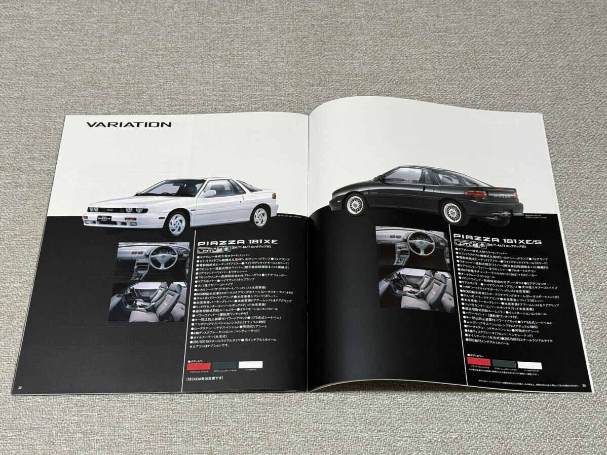 [ old car catalog ] 1991 year Isuzu Piazza JT221 series 