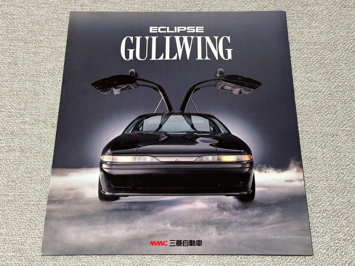 【旧車カタログ】 1989年 三菱エクリプス ガルウイング D22/27系_画像1