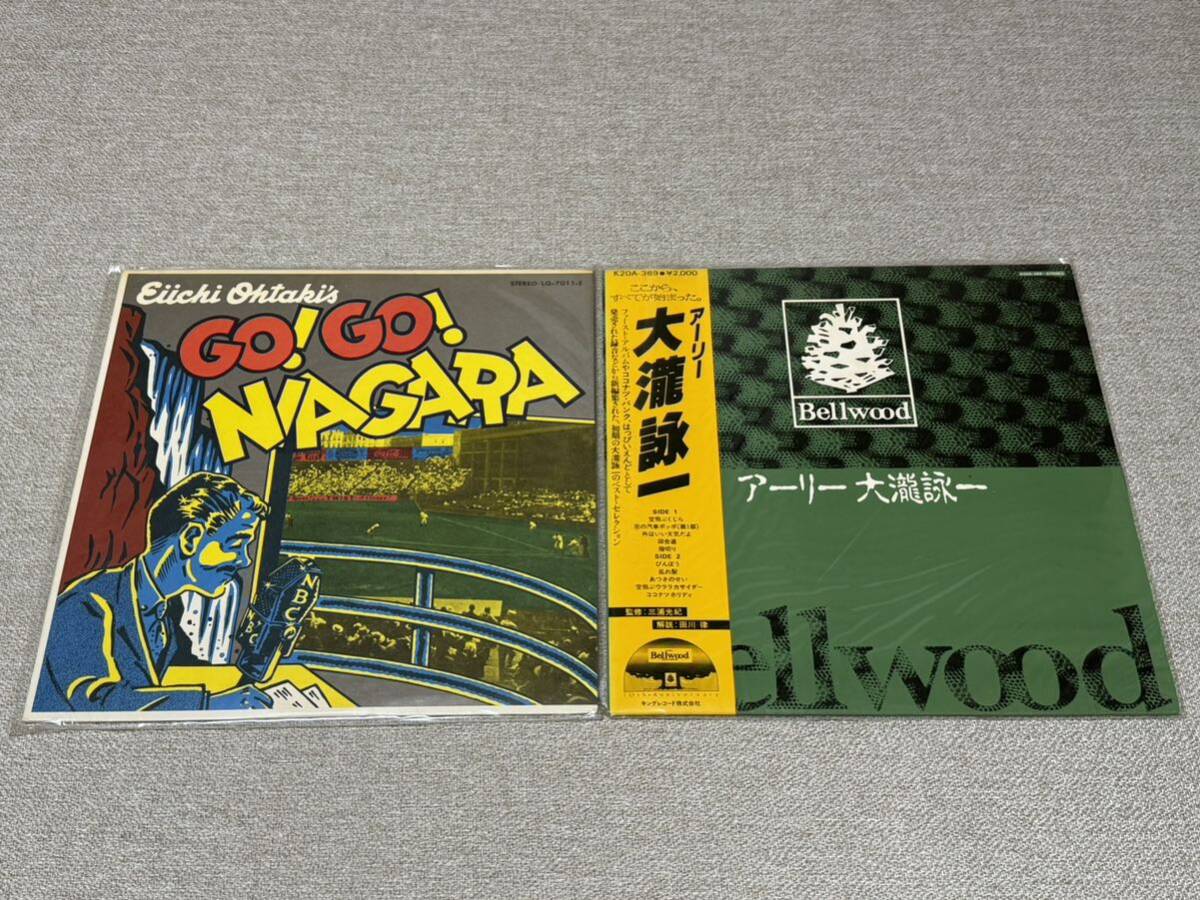 【廃盤レコード】 大滝詠一/ナイアガラ/はっぴいえんど関連 GO!GO!NIAGARA等 色々まとめてレコード17枚＋レーザーディスク1枚セット！_画像6