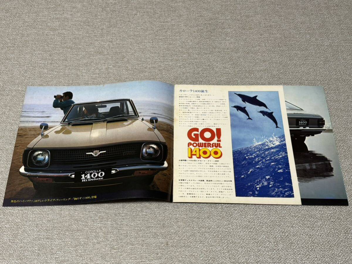 【旧車カタログ】 昭和45年 トヨタカローラセダン E20系_画像2