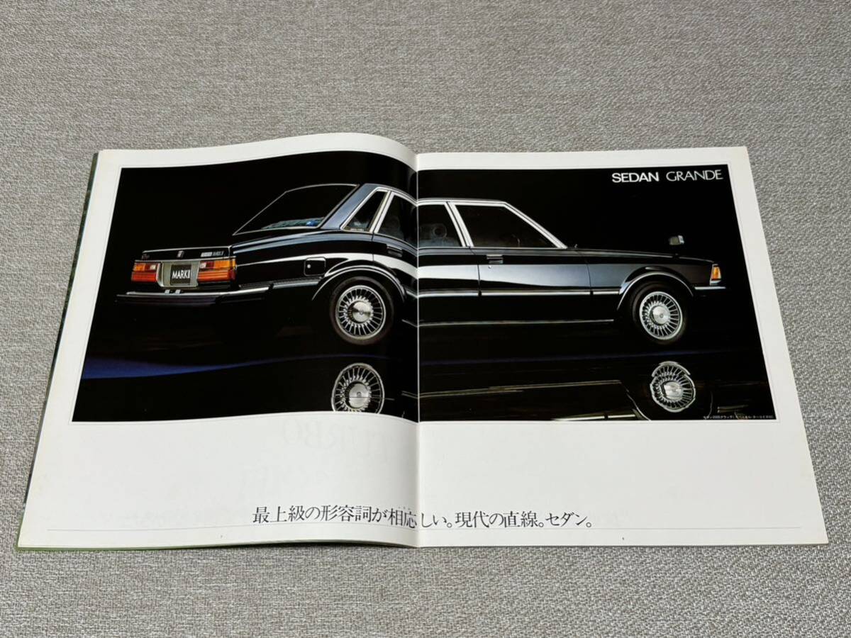 【旧車カタログ】 昭和57年 トヨタマークⅡ X60系_画像5