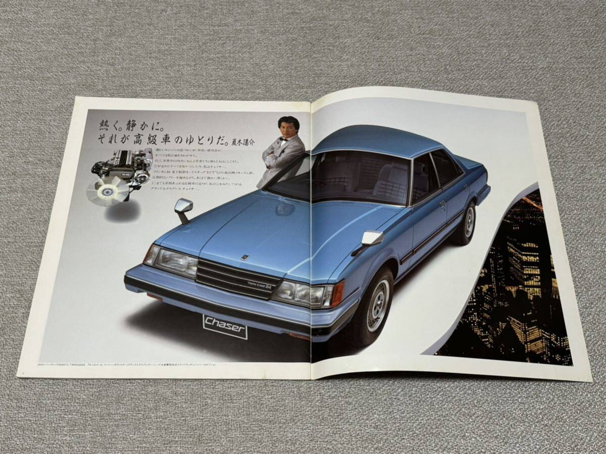 【旧車カタログ】 昭和59年 トヨタチェイサー X60系 最終版_画像2