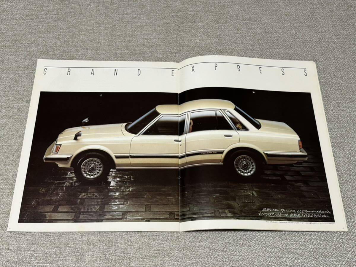 【旧車カタログ】 昭和59年 トヨタチェイサー X60系 最終版_画像6
