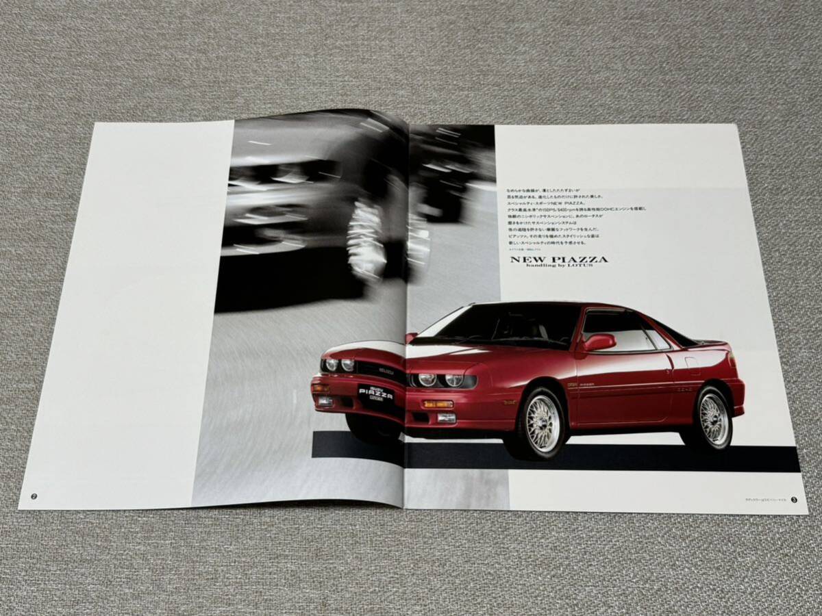 【旧車カタログ】 1992年 いすゞピアッツァ JT221系 最終版_画像2