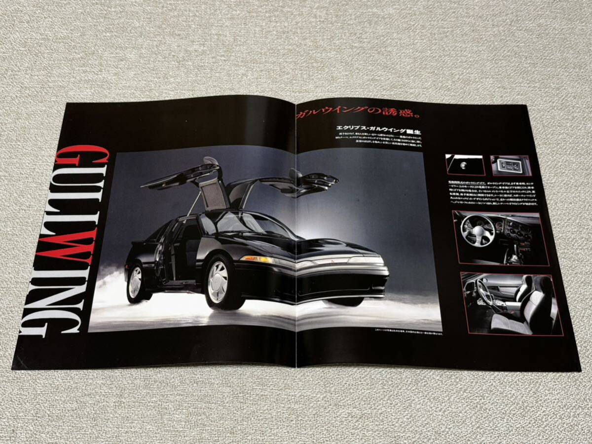 【旧車カタログ】 1989年 三菱エクリプス ガルウイング D22/27系_画像2