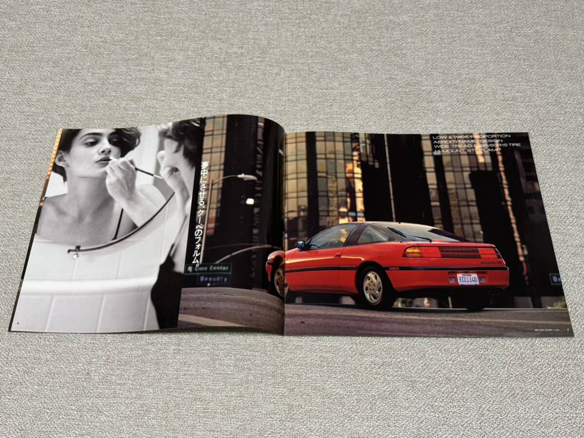 【旧車カタログ】 1991年 三菱エクリプス D22/27系_画像4