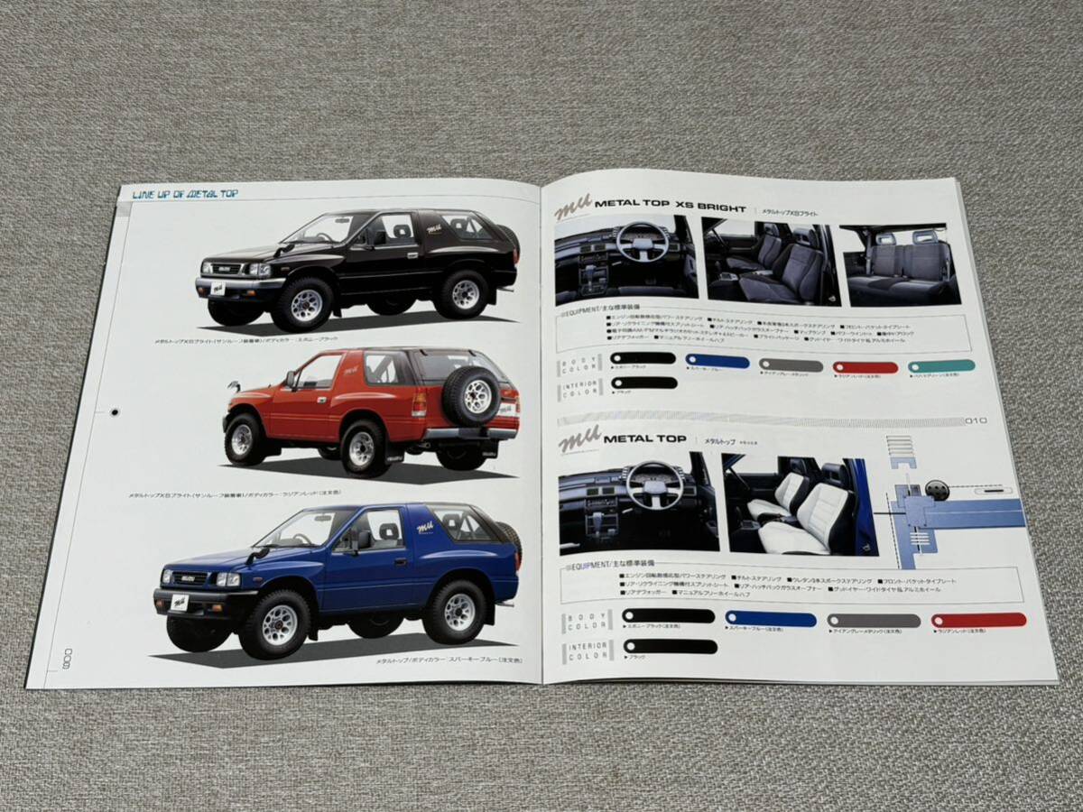 【旧車カタログ】 1992年 いすゞミュー UCS17/55系_画像5